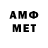 Амфетамин Розовый MrCope 2008