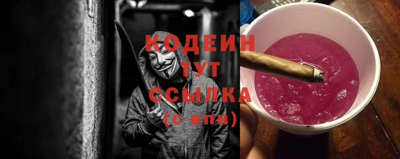 МЕГА сайт  Нижние Серги  Кодеин Purple Drank 