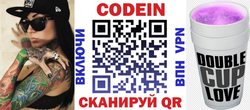 Codein Purple Drank  продажа наркотиков  Нижние Серги 