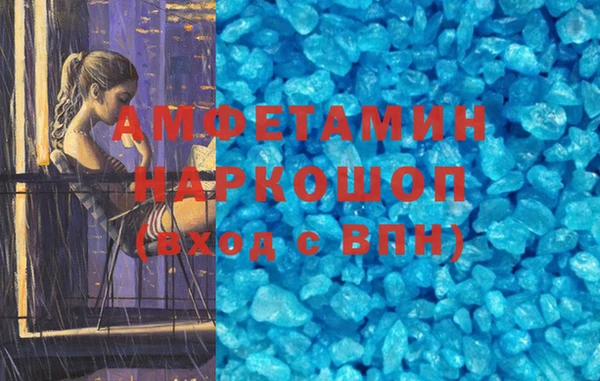 кристаллы Новозыбков