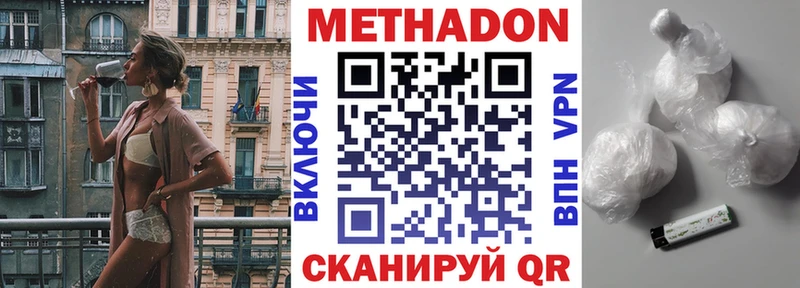 МЕТАДОН мёд  как найти   Нижние Серги 